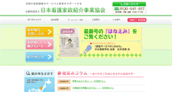 Desktop Screenshot of kanka.or.jp
