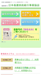 Mobile Screenshot of kanka.or.jp